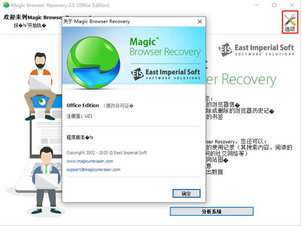 Magic Browser Recovery 3.2 + Crack 2022 With Serial Key Full Latest Download